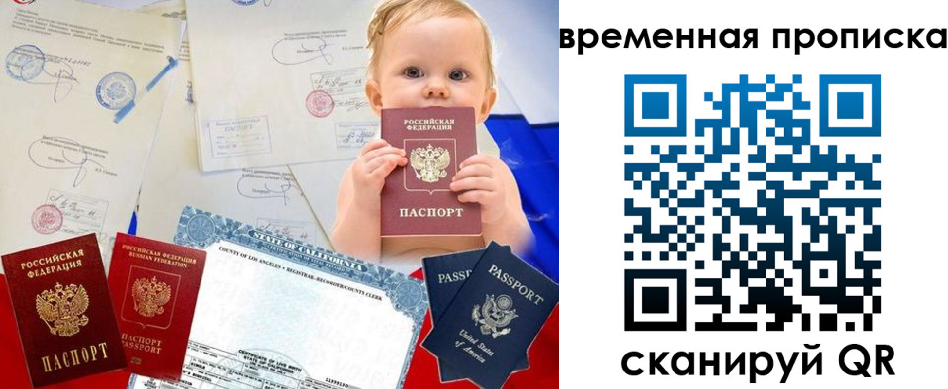 прописка для работы в Конаково