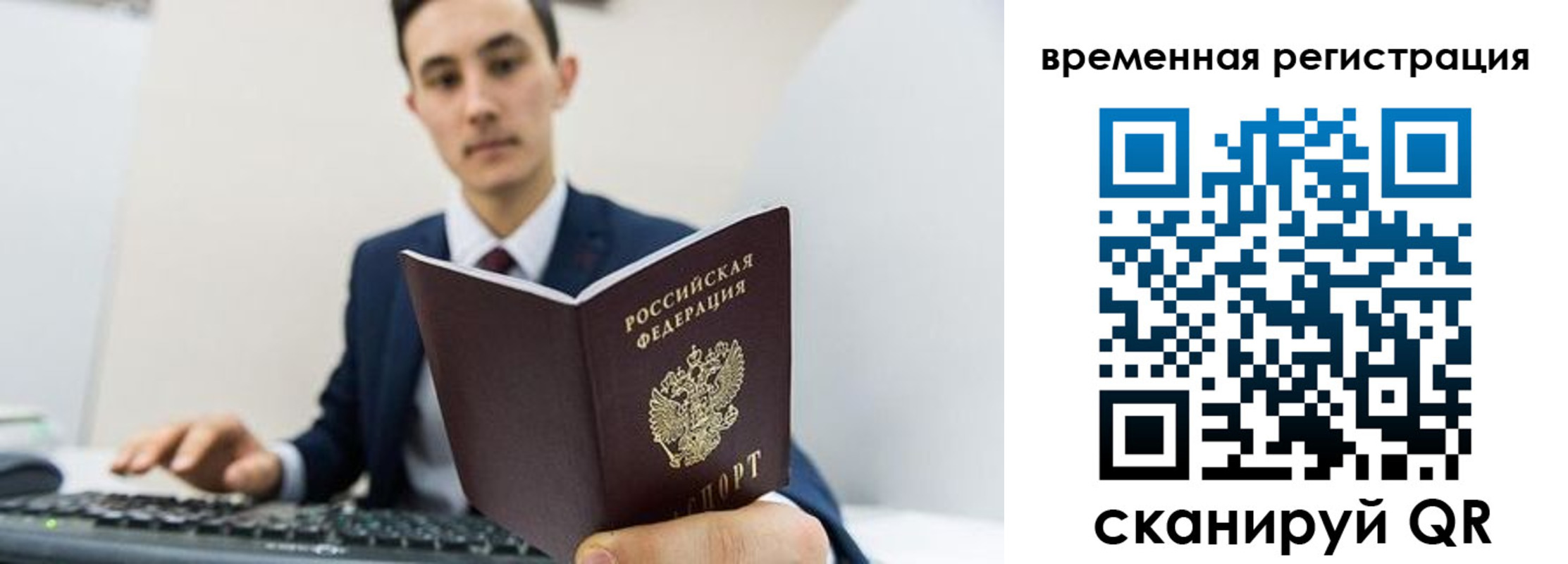 временная регистрация госуслуги в Конаково