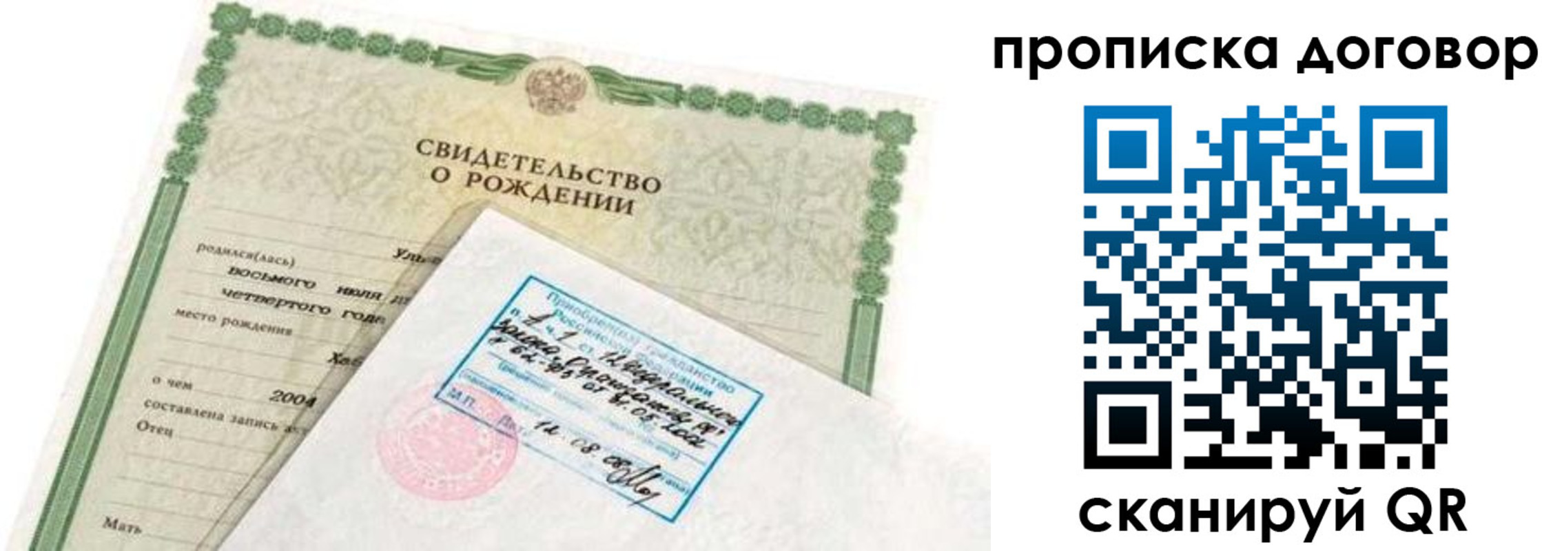 прописка регистрация в Конаково