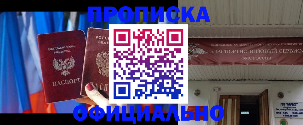 временная регистрация для всех в Конаково